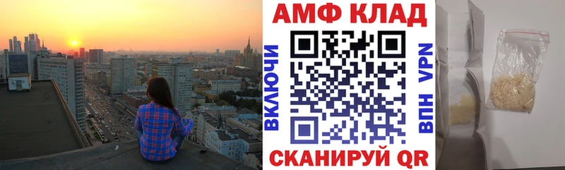 закладки  Новодвинск  АМФЕТАМИН VHQ 