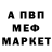 Метадон мёд Anarquistas