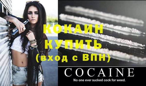 кокаин премиум Бородино