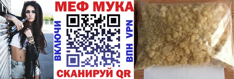 blacksprut рабочий сайт  Новодвинск  МЯУ-МЯУ мука 