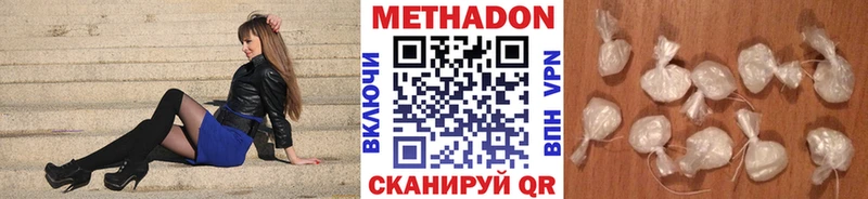 Метадон methadone  магазин    Новодвинск 